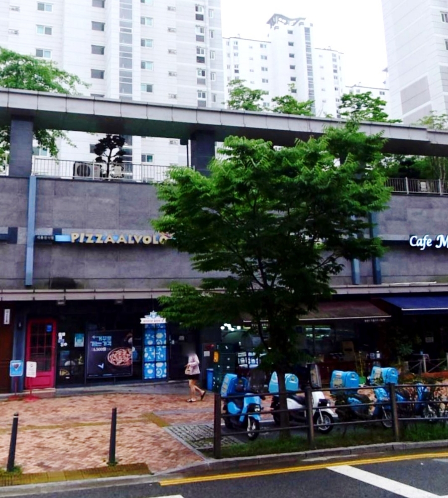 피자알볼로세종 이미지