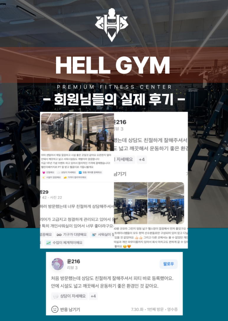 참좋은헬스PT 이미지