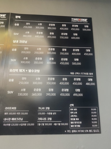 VIP스팀세차;광택;크리닝 이미지