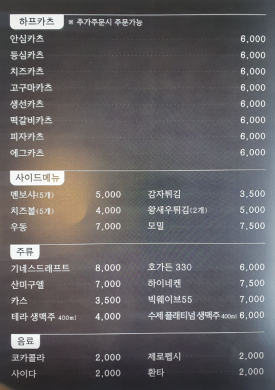 투카츠 이미지