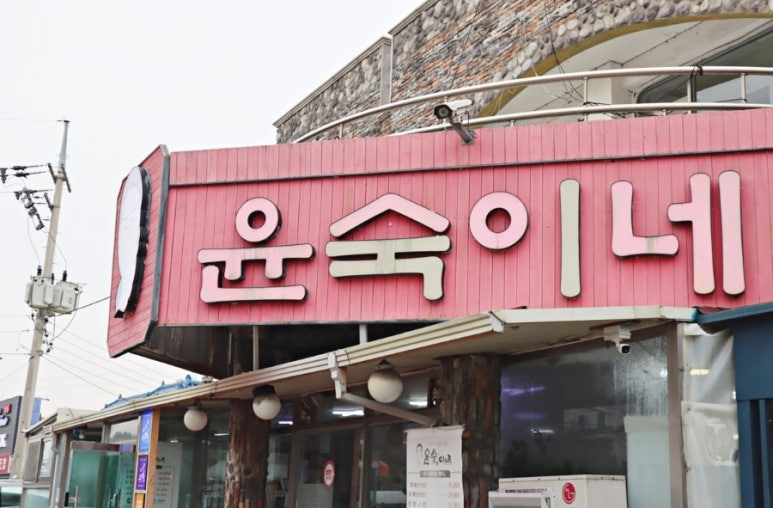 전통우리밀칼국수전문 이미지