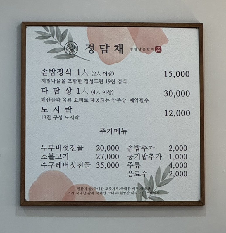 정담채 이미지