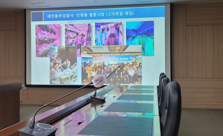 대전동부경찰서 이미지