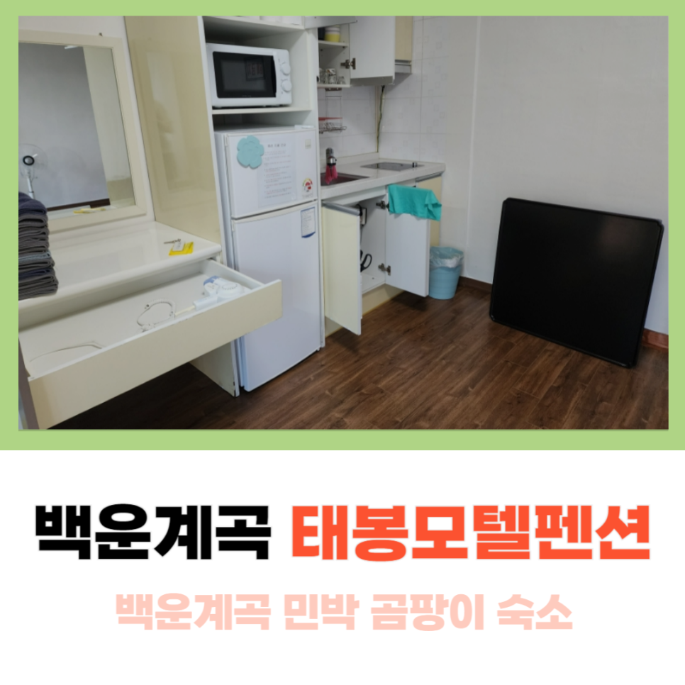 백운모텔 이미지
