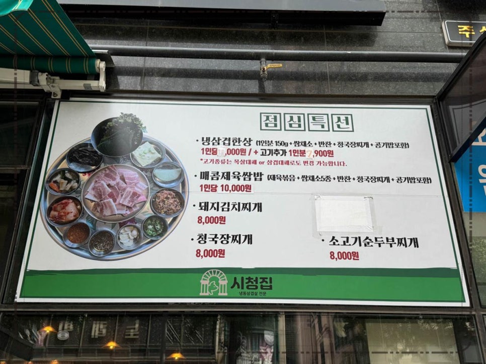 시청집 이미지