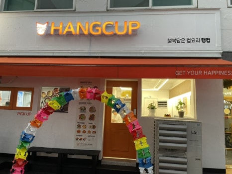 행컵안산 이미지