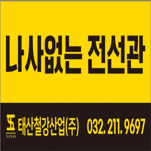 태산정보통신 이미지