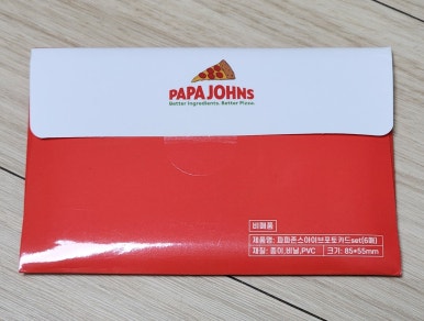 파파존스안산 이미지