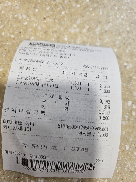 아이스크림창고형 이미지