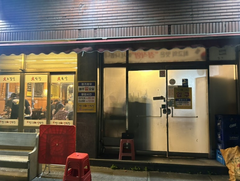 짱구이생막창 이미지