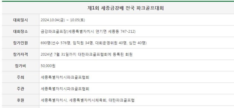 금강파크 이미지