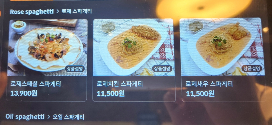 파스타부오노(성남점) 이미지