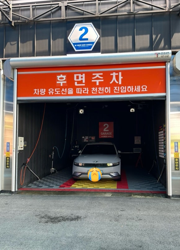 워시랜드남양점 이미지