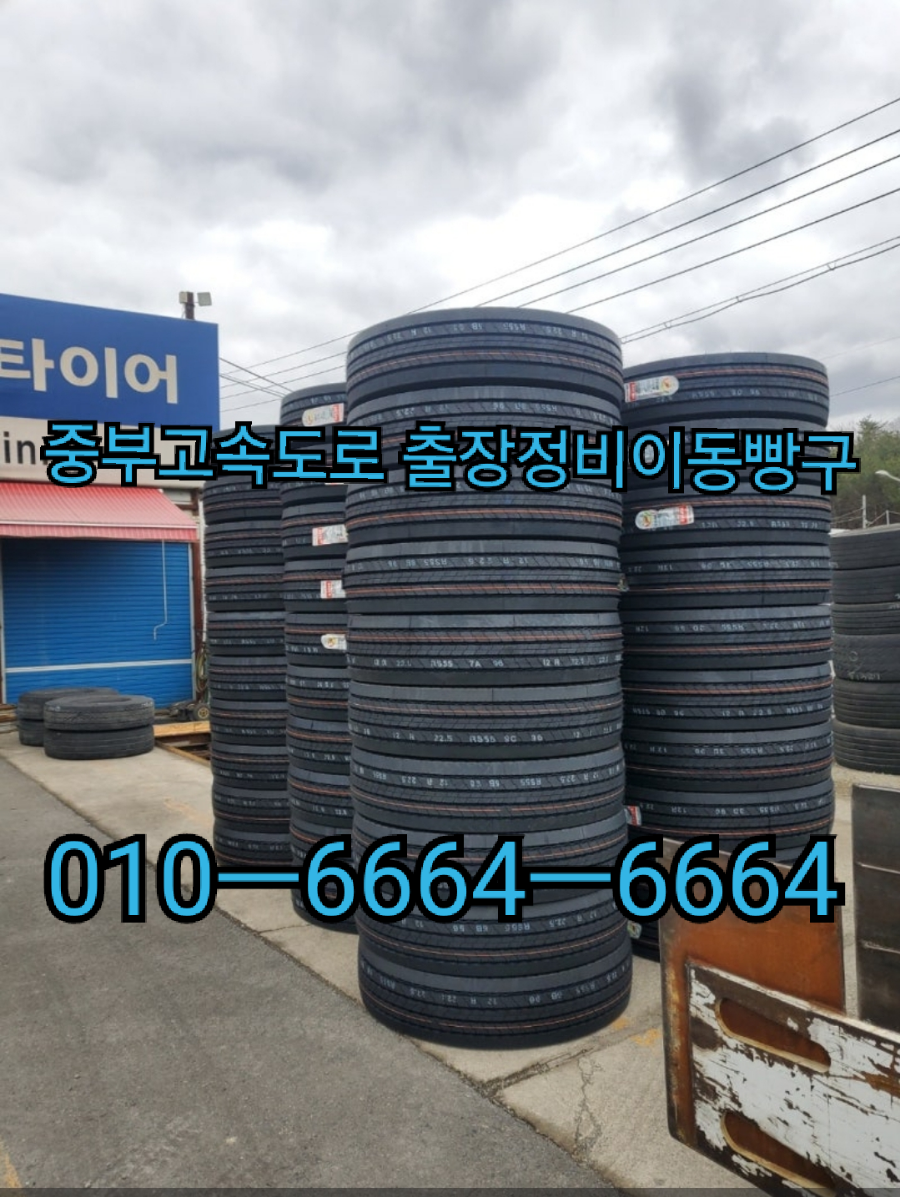 이동빵구 이미지