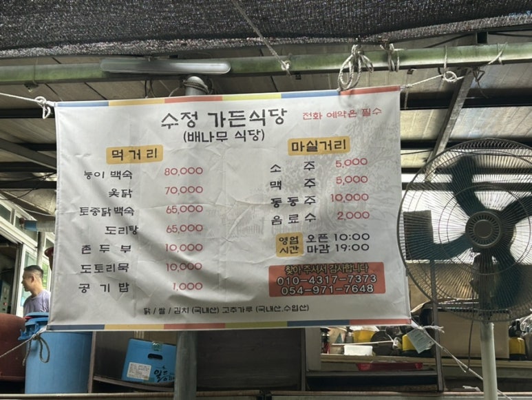 금화백숙 이미지