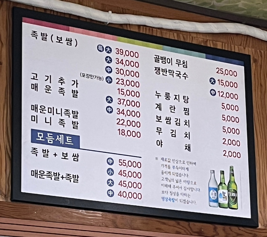 명장수제족발 이미지