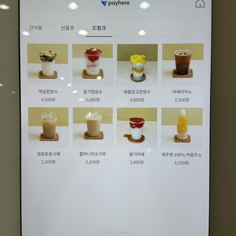 연호두국회의 이미지