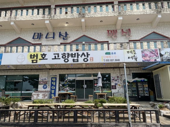 고향의밥상 이미지