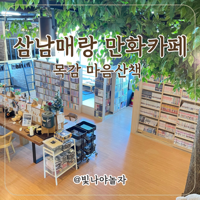 만화까페빈둥 이미지