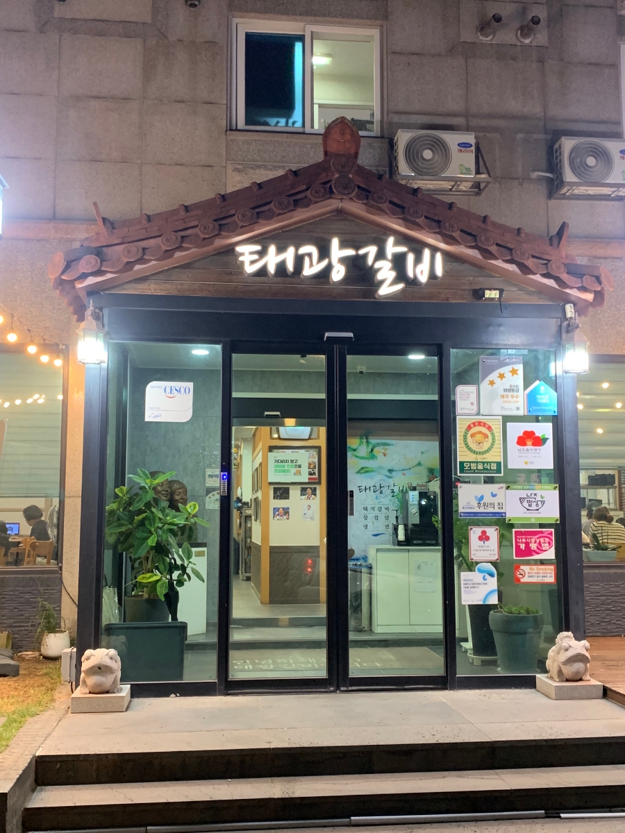 태광축산 이미지