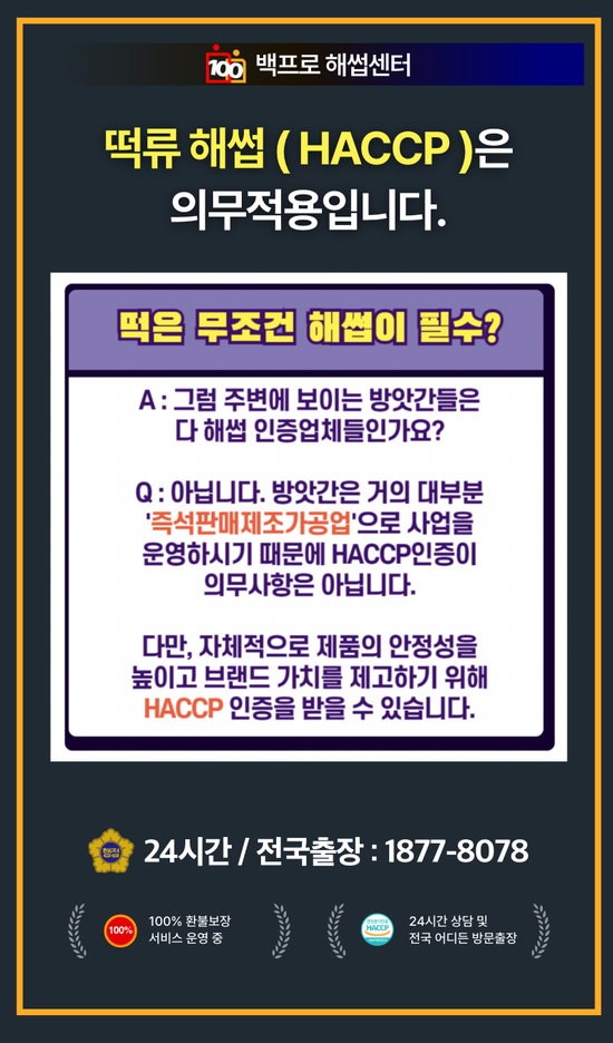 떡류 제조업 이미지