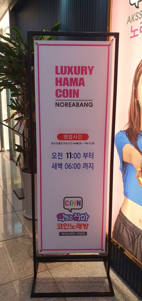 고고노래연습장 이미지