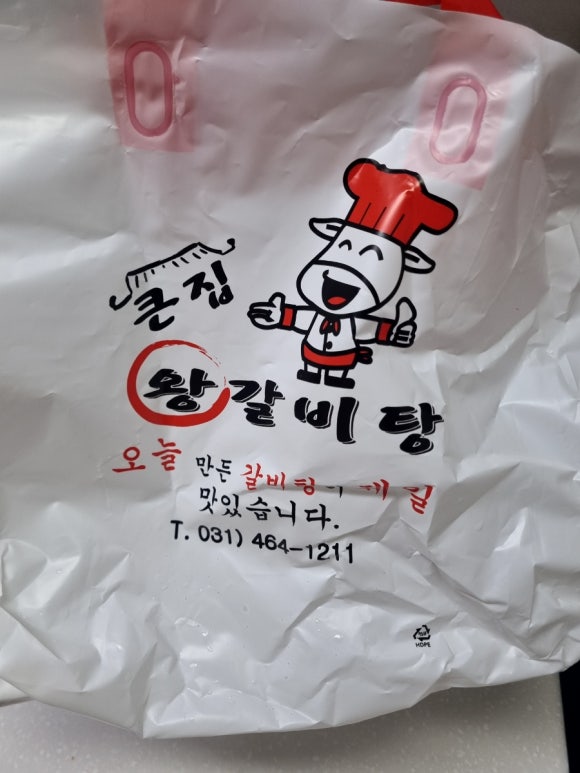 큰집왕갈비탕 이미지