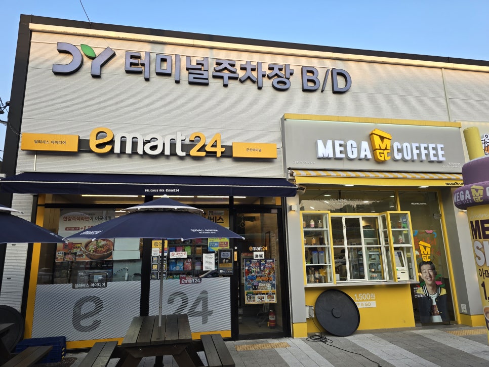 터미널매점 이미지