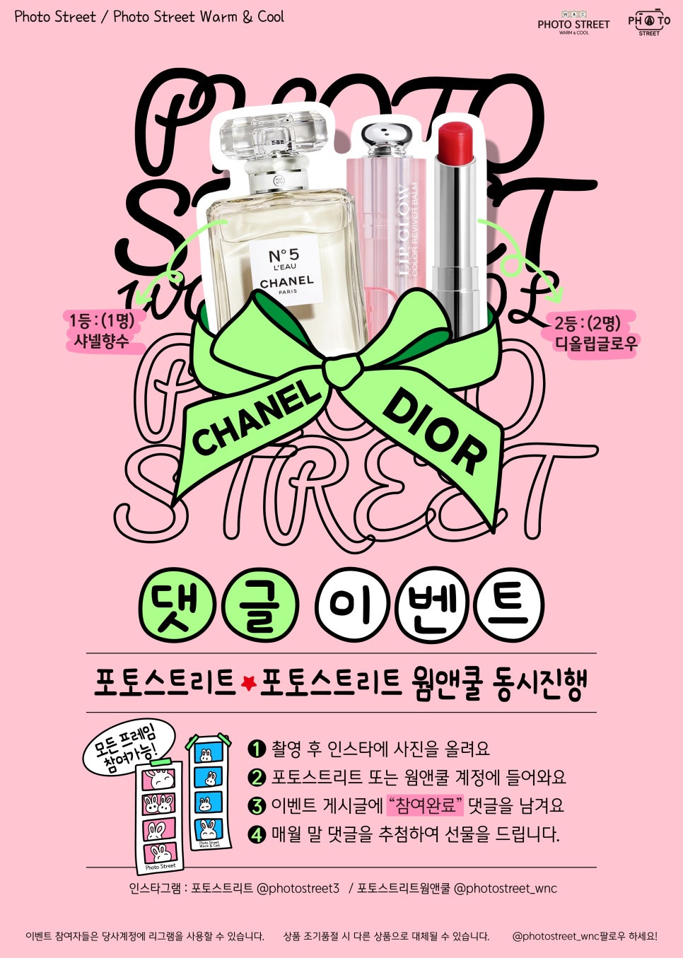 포토스트리트웜앤쿨 이미지
