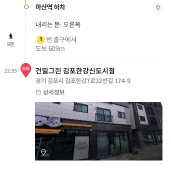 건밀그린 이미지