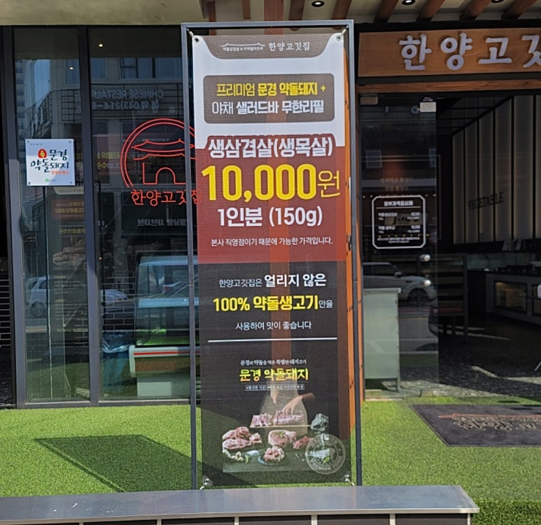 한양고깃집 본점 이미지