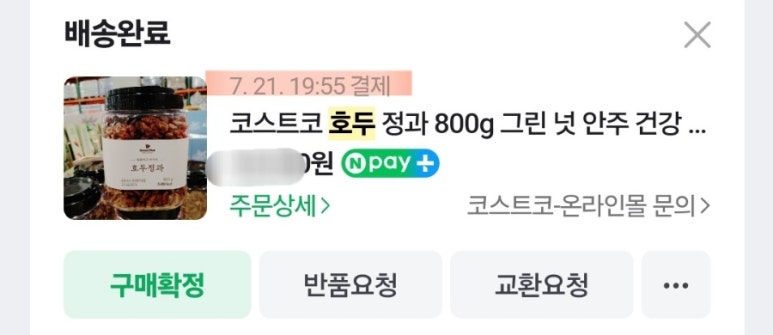 달콤한한줌 이미지