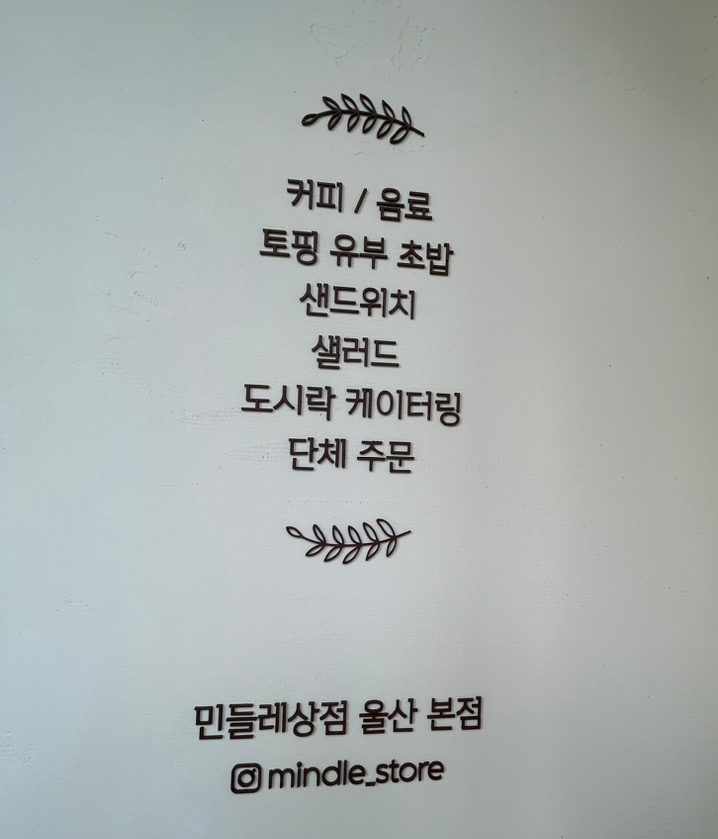 유부상점 이미지
