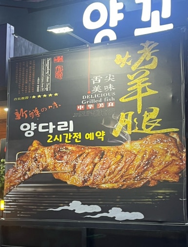 양공방양꼬치 이미지