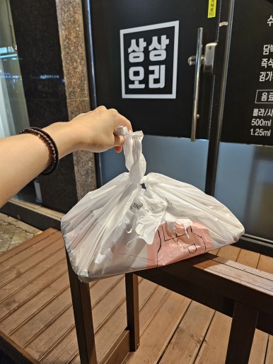 상상오리 삼송점 이미지
