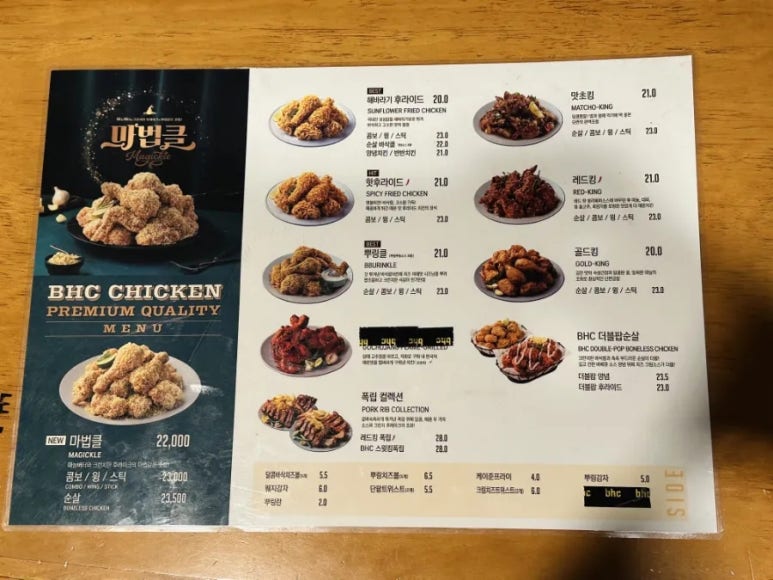 비에이치씨(bhc)일원점 이미지