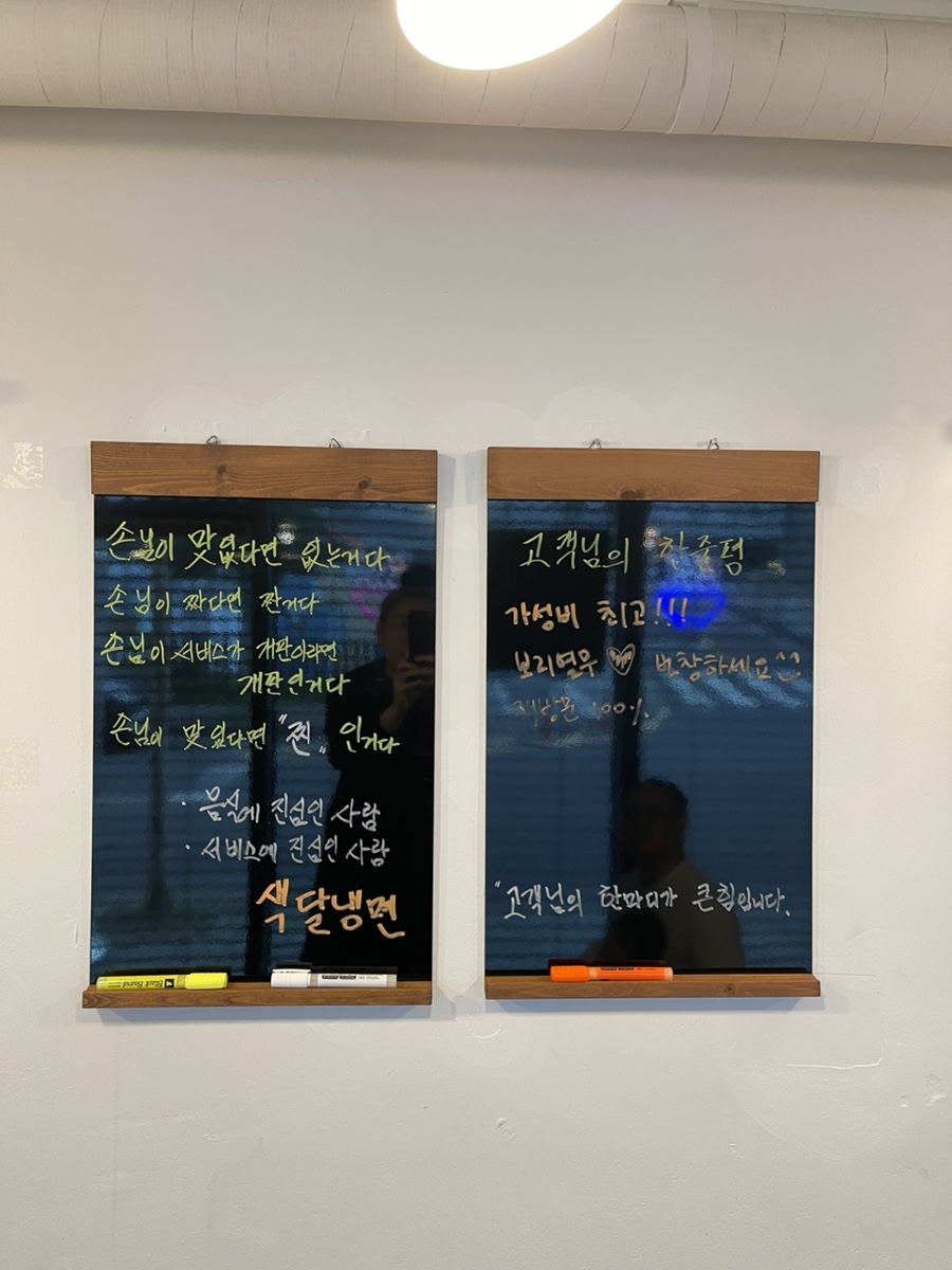 중문색달냉면 이미지