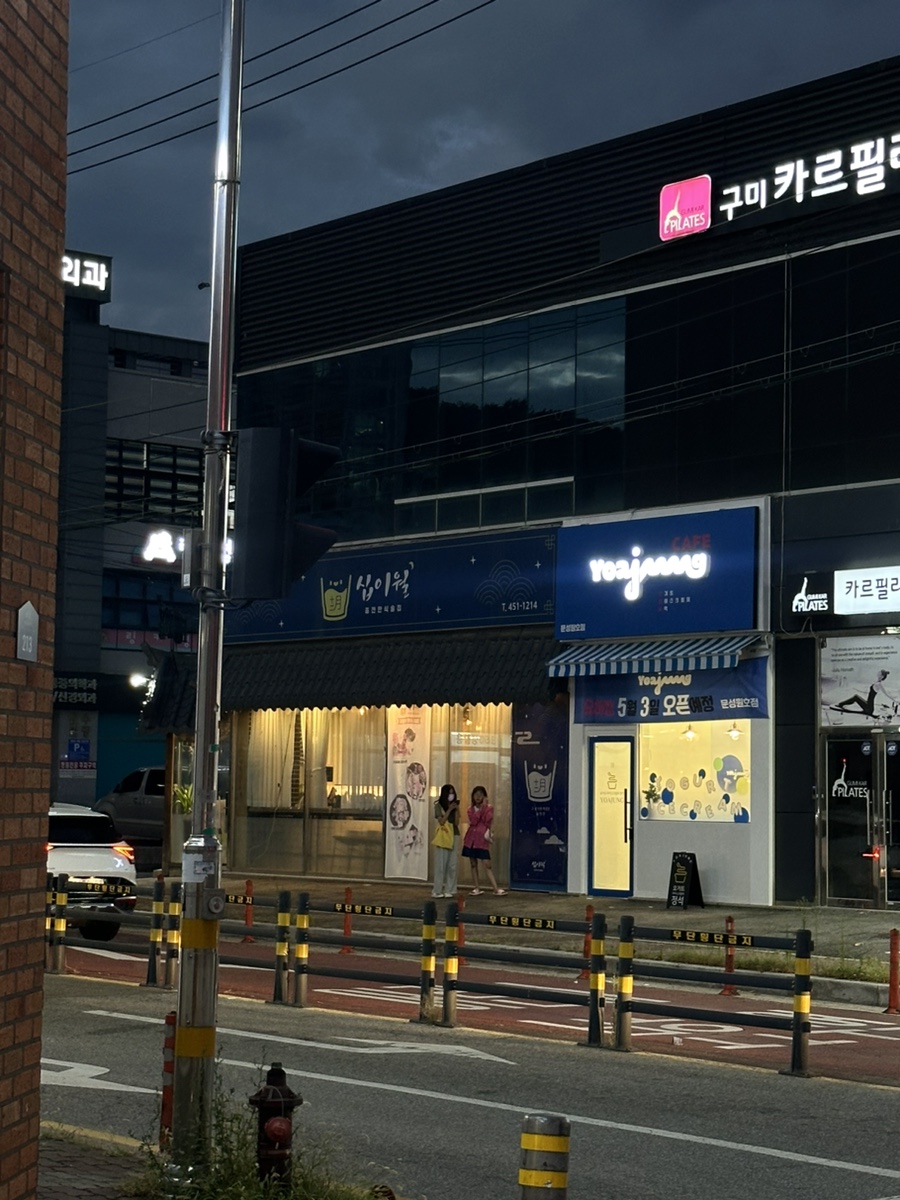 요거트아이스크림의정석구미 이미지