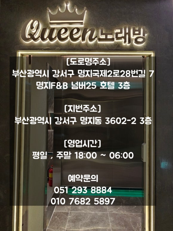 퀸노래방 이미지