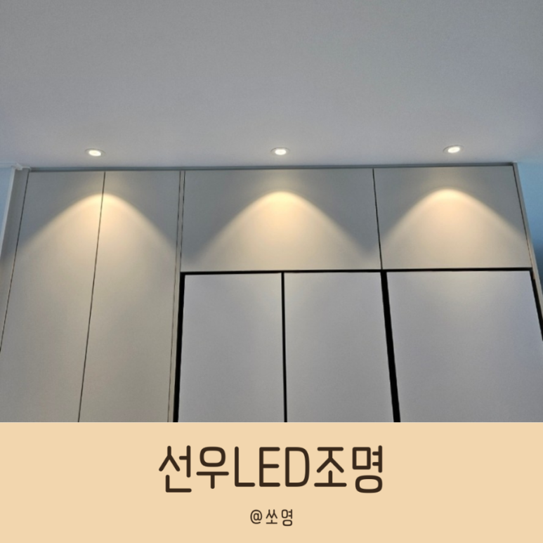 선우조명 이미지