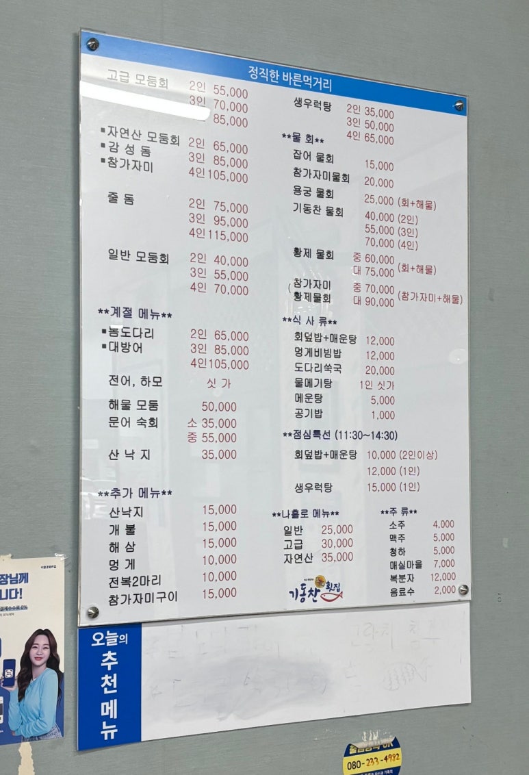 기동찬도매횟집 이미지