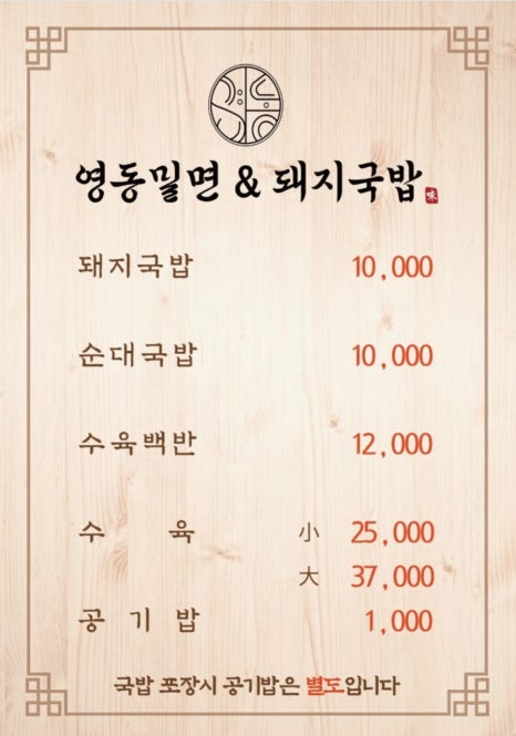 밀면시대 이미지