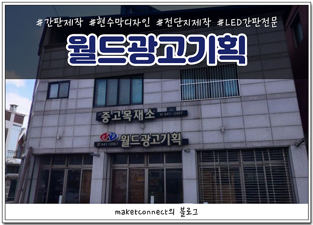 월드광고기획 이미지