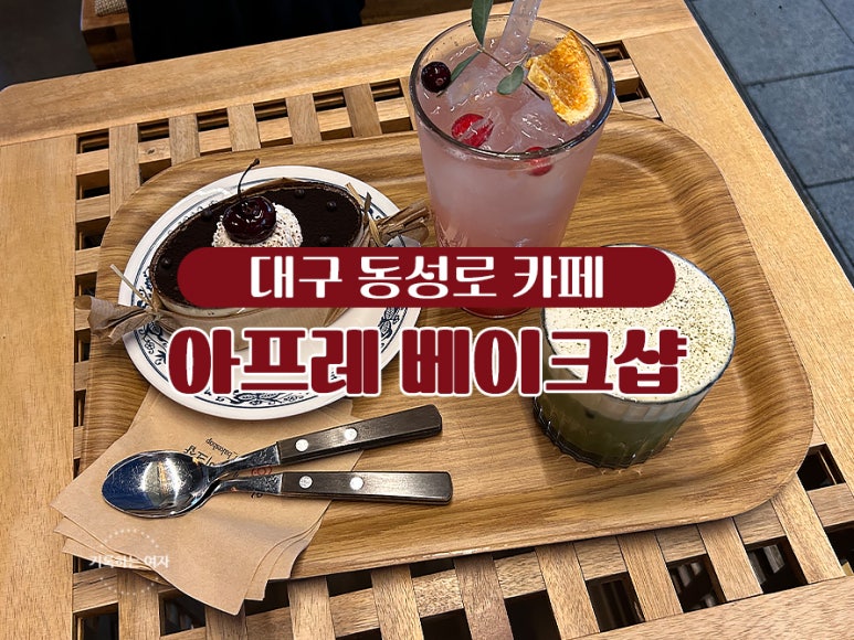 아프레베이크샵 이미지