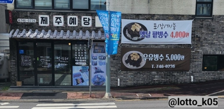 제주예당떡 이미지