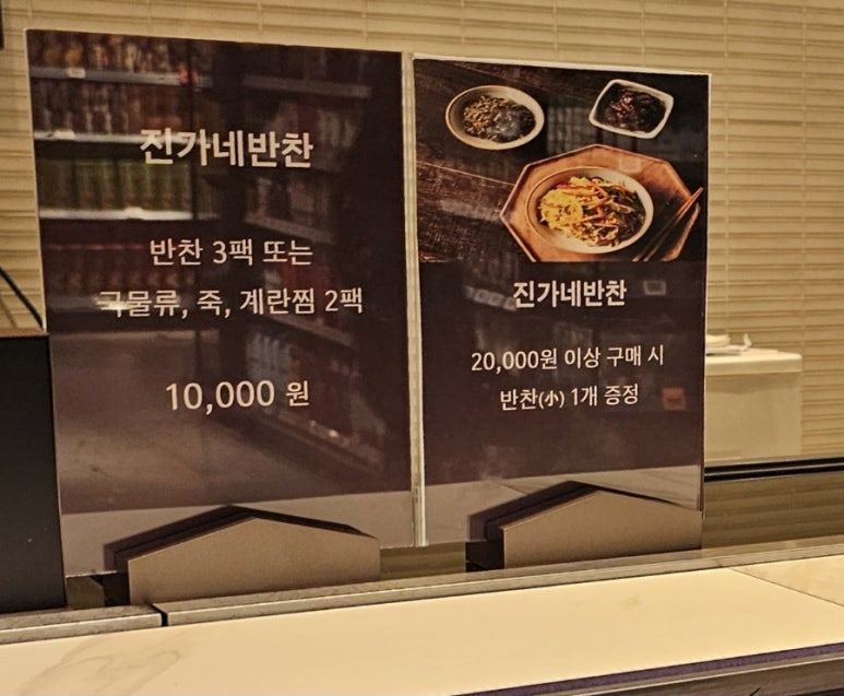 진가푸드 이미지