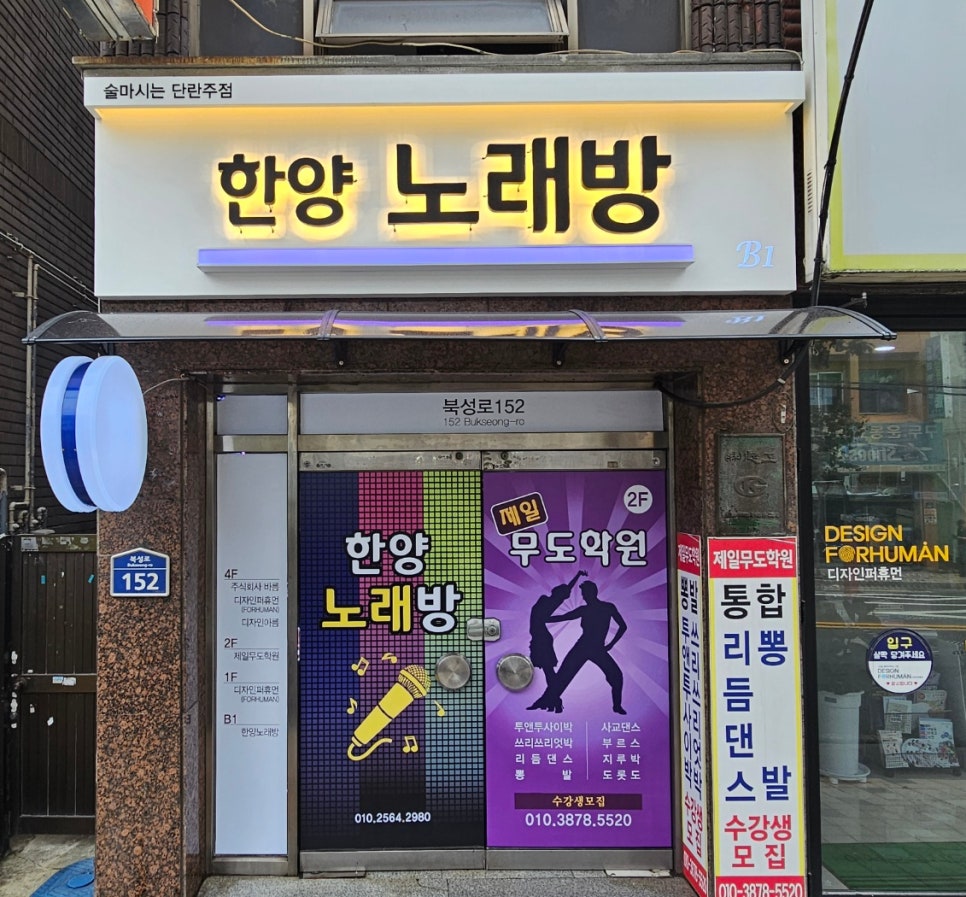한양무도학원 이미지