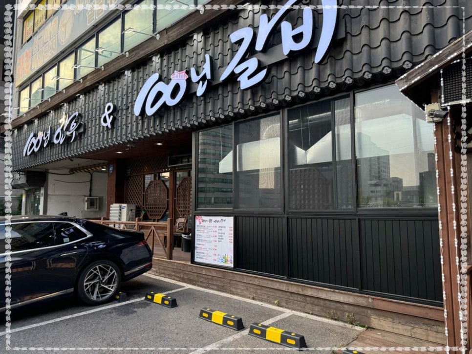 100년한우&100년갈비 이미지