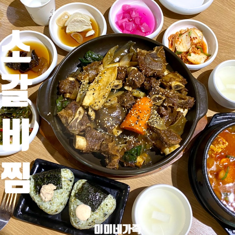 포석로 소갈비찜(2호점) 이미지