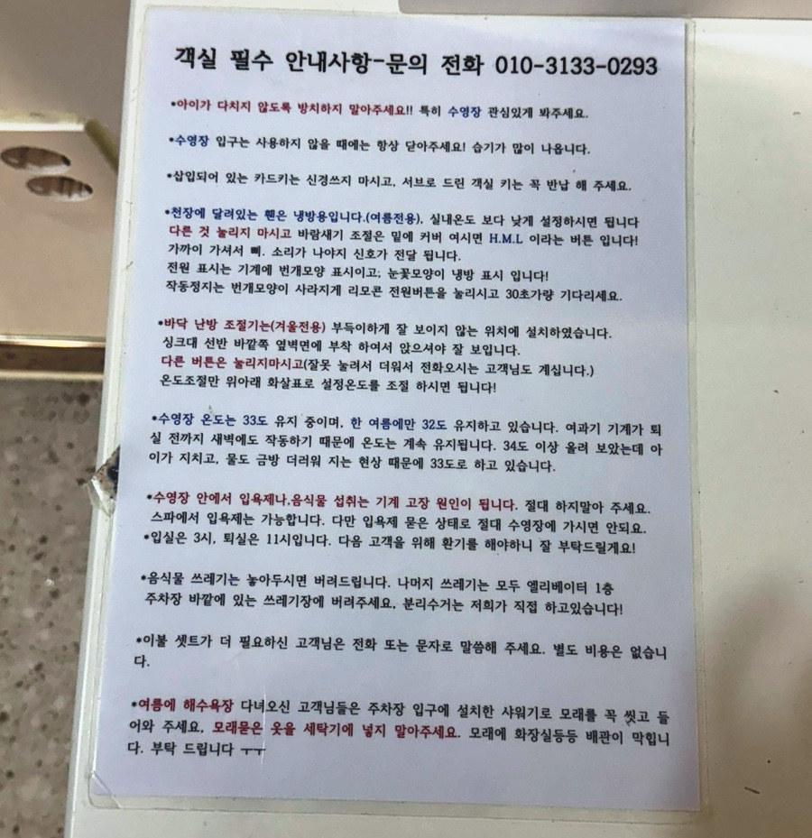 아야진메이플키즈풀타운 이미지